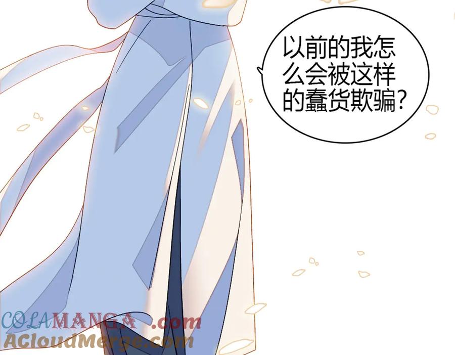 《全能千金燃翻天》164 我要离婚 第37页
