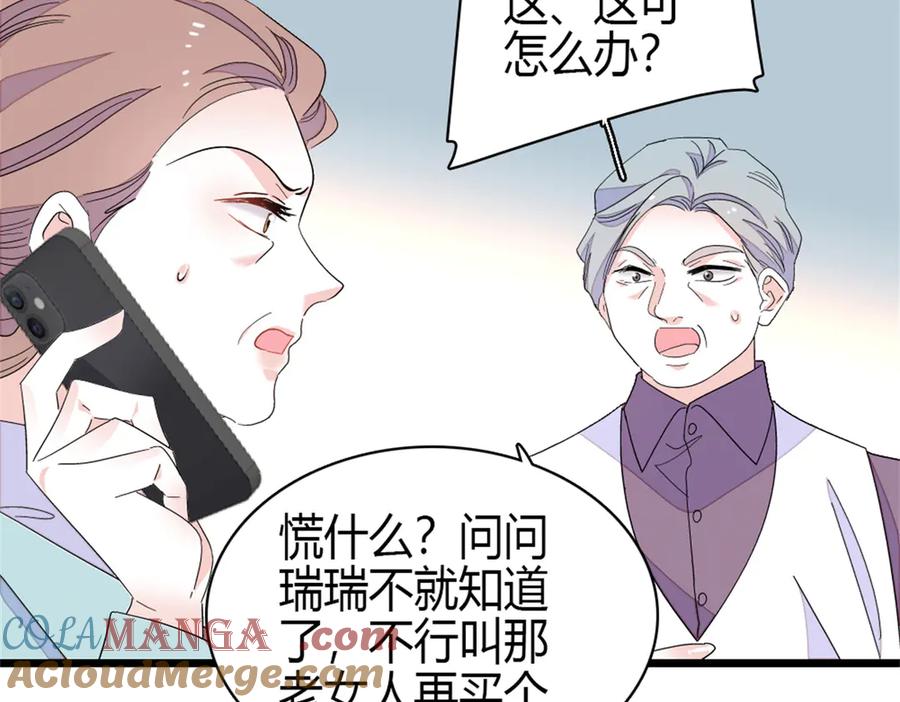 《全能千金燃翻天》164 我要离婚 第49页
