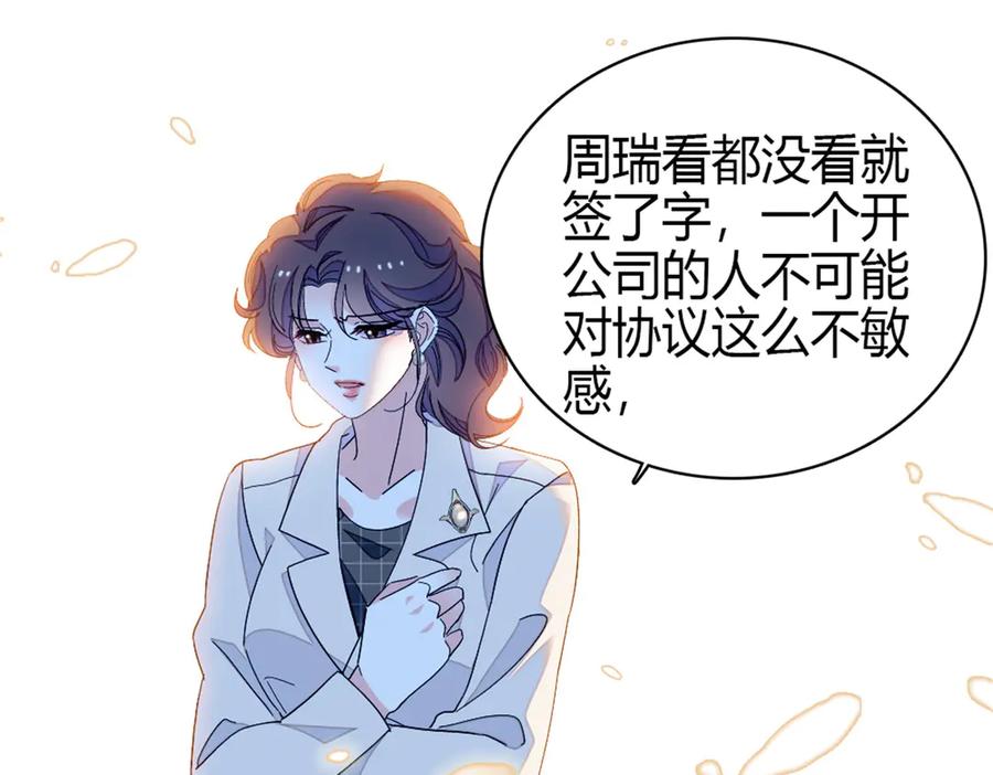 《全能千金燃翻天》164 我要离婚 第36页