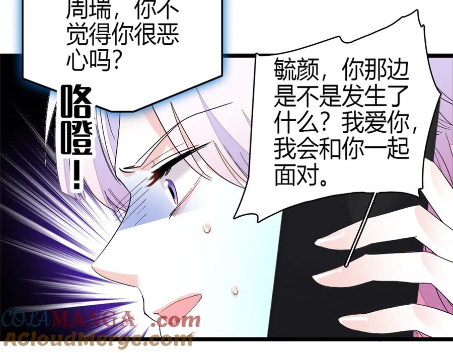 《全能千金燃翻天》164 我要离婚 第61页