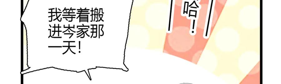 《全能千金燃翻天》164 我要离婚 第29页