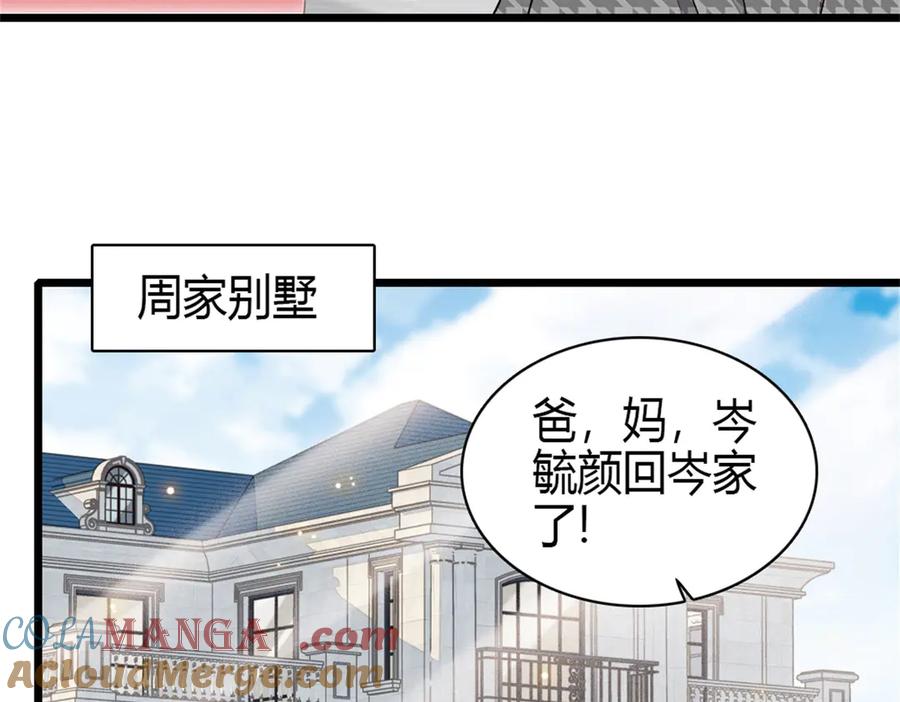 《全能千金燃翻天》164 我要离婚 第25页