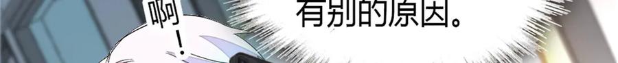 《全能千金燃翻天》164 我要离婚 第56页