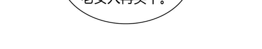 《全能千金燃翻天》164 我要离婚 第50页