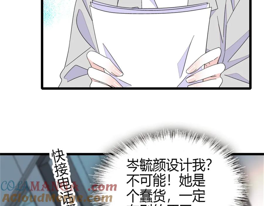 《全能千金燃翻天》164 我要离婚 第55页