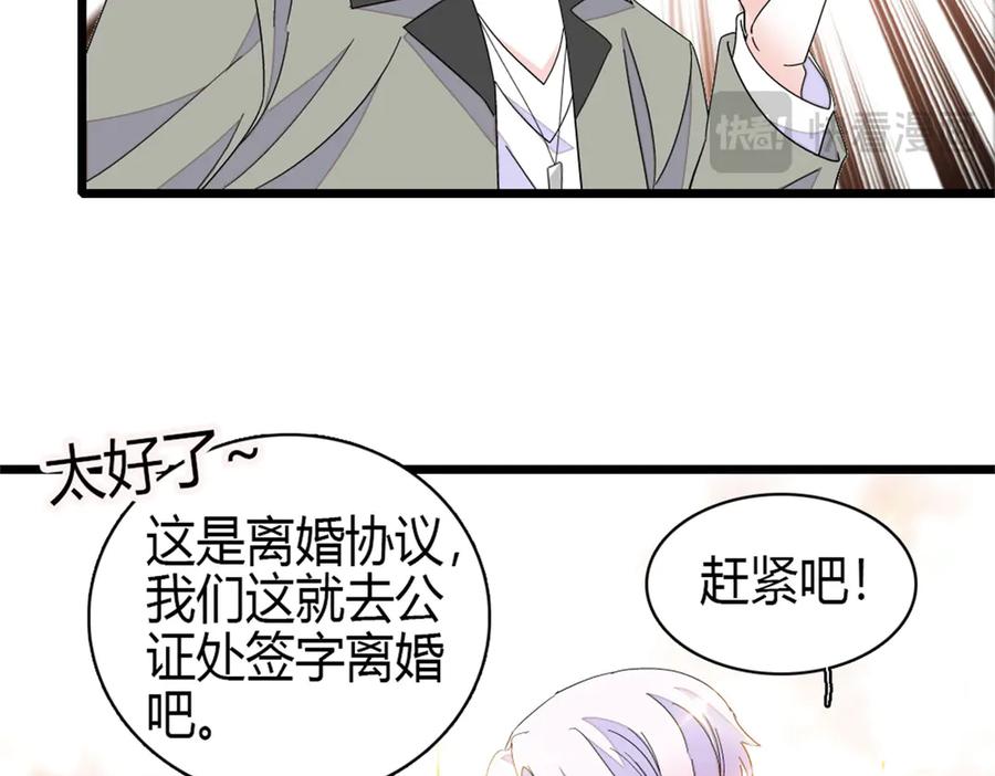 《全能千金燃翻天》164 我要离婚 第12页