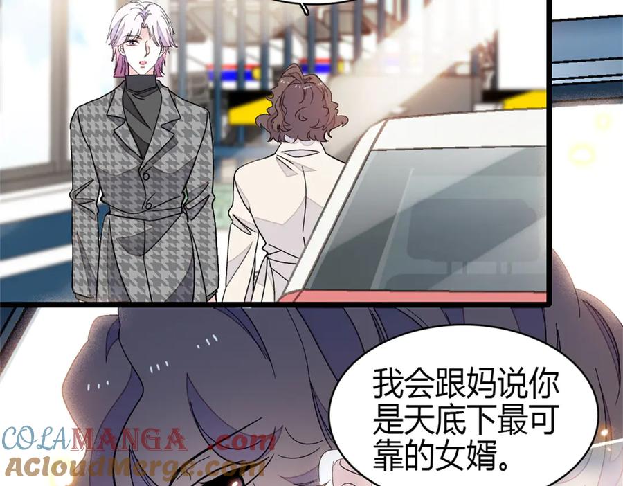 《全能千金燃翻天》164 我要离婚 第22页