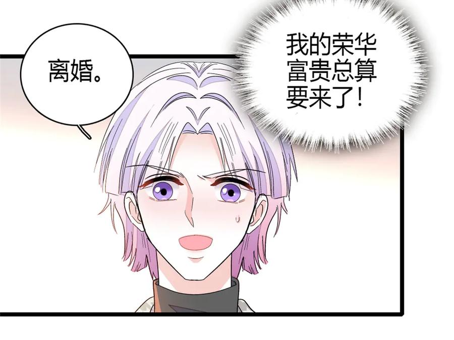 《全能千金燃翻天》164 我要离婚 第18页