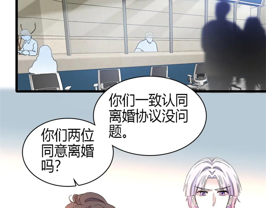 《全能千金燃翻天》164 我要离婚 第15页