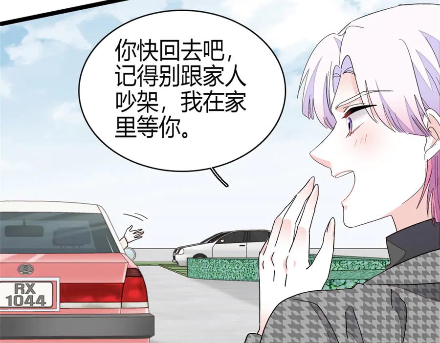 《全能千金燃翻天》164 我要离婚 第24页