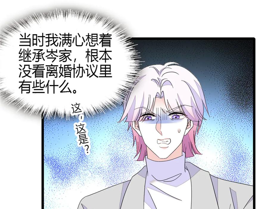 《全能千金燃翻天》164 我要离婚 第54页