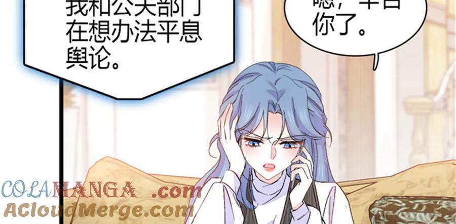 《全能千金燃翻天》166 现实里什么都不是 第22页
