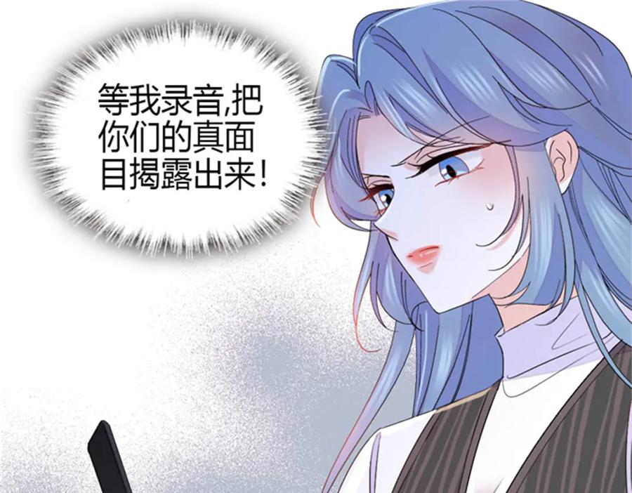 《全能千金燃翻天》166 现实里什么都不是 第3页