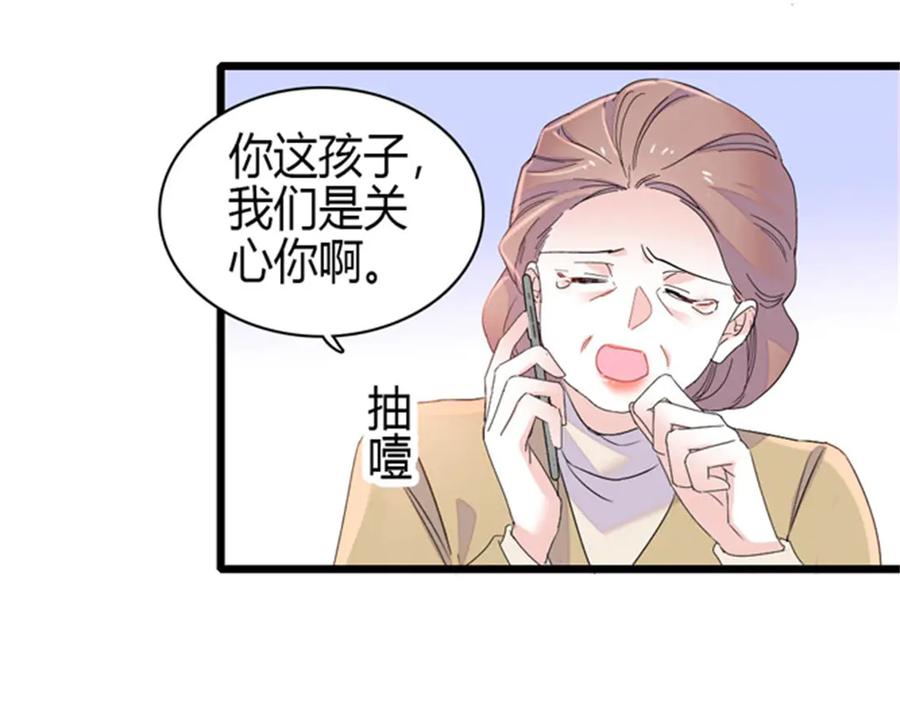 《全能千金燃翻天》166 现实里什么都不是 第11页
