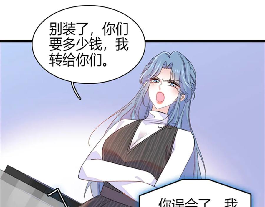 《全能千金燃翻天》166 现实里什么都不是 第8页