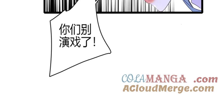 《全能千金燃翻天》166 现实里什么都不是 第10页