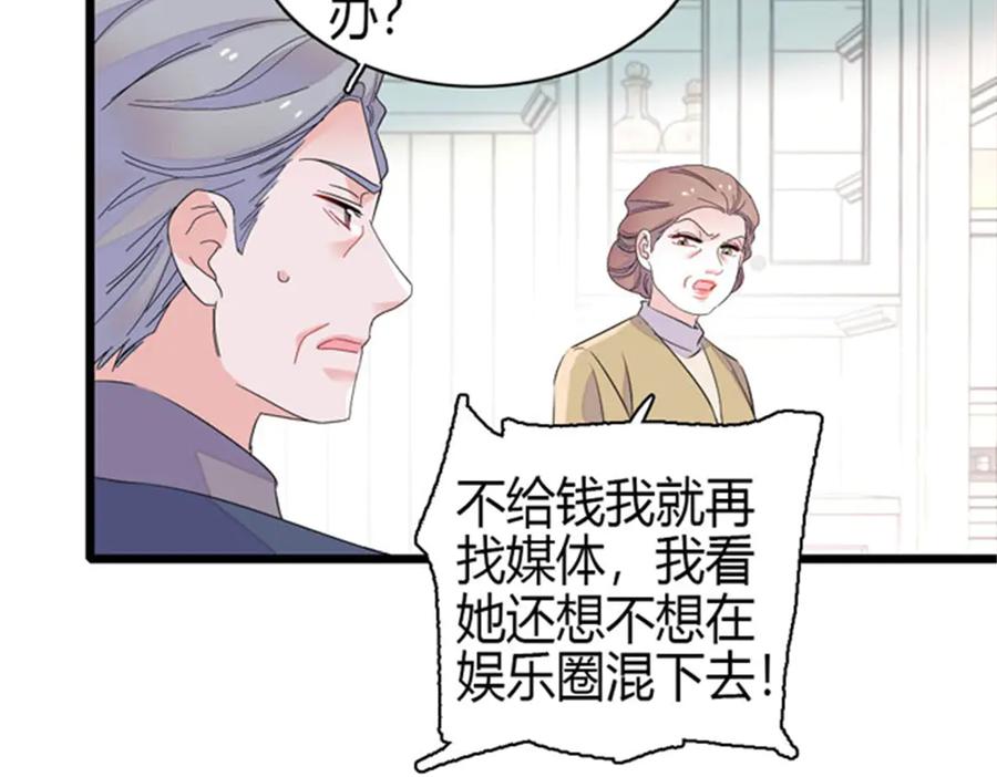 《全能千金燃翻天》166 现实里什么都不是 第18页