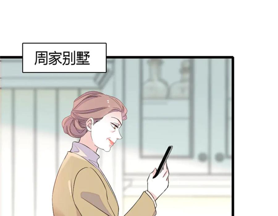 《全能千金燃翻天》166 现实里什么都不是 第15页