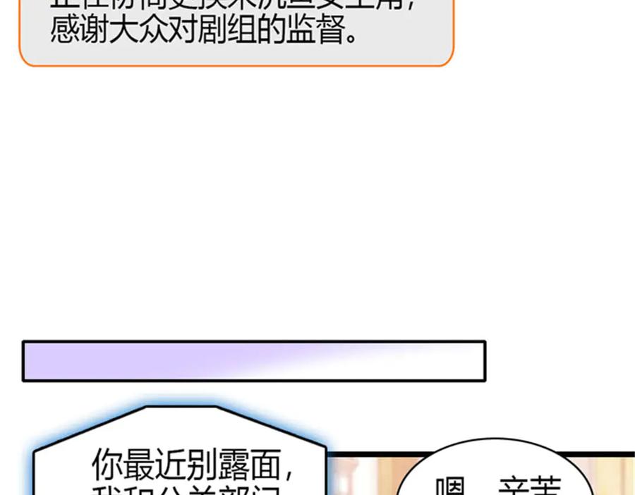 《全能千金燃翻天》166 现实里什么都不是 第21页