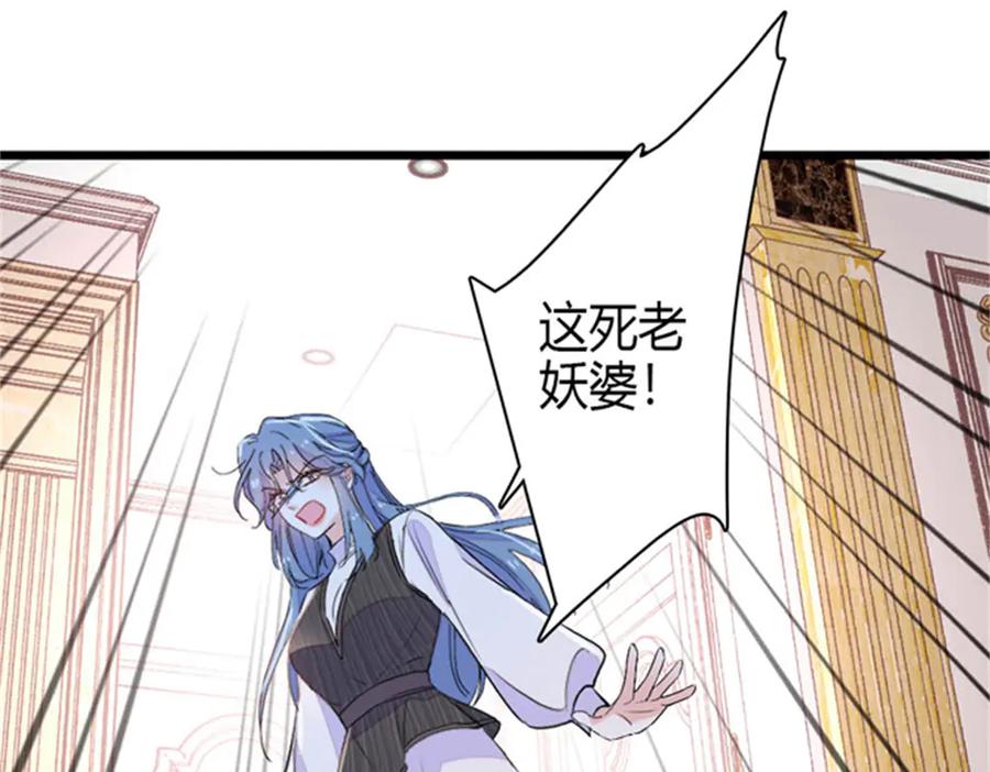 《全能千金燃翻天》166 现实里什么都不是 第12页