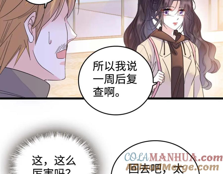 《全能千金燃翻天》16 一级新人，接十星任务 第9页
