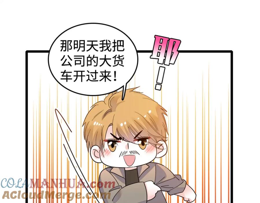 《全能千金燃翻天》16 一级新人，接十星任务 第97页