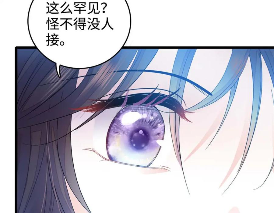 《全能千金燃翻天》16 一级新人，接十星任务 第19页