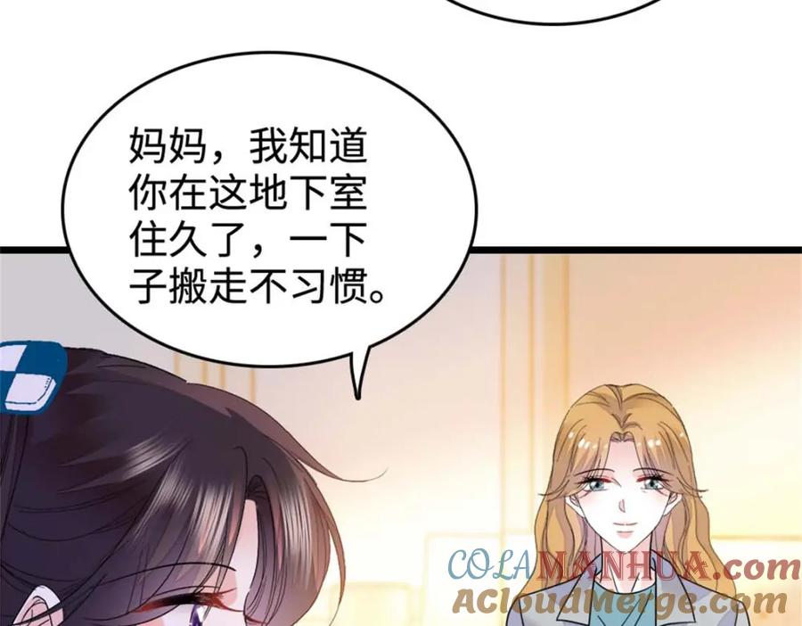 《全能千金燃翻天》16 一级新人，接十星任务 第101页