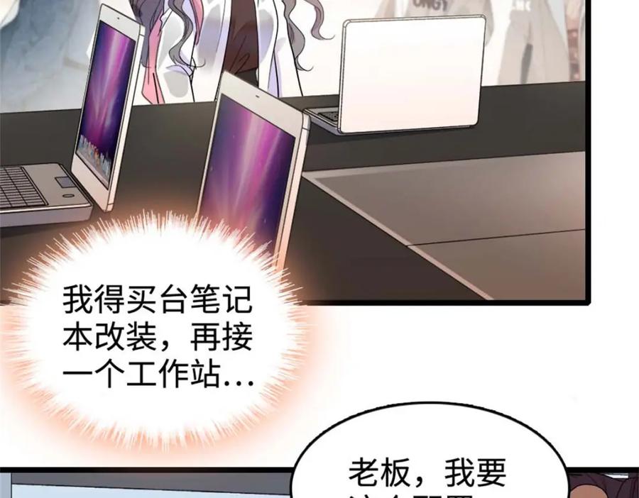《全能千金燃翻天》16 一级新人，接十星任务 第71页