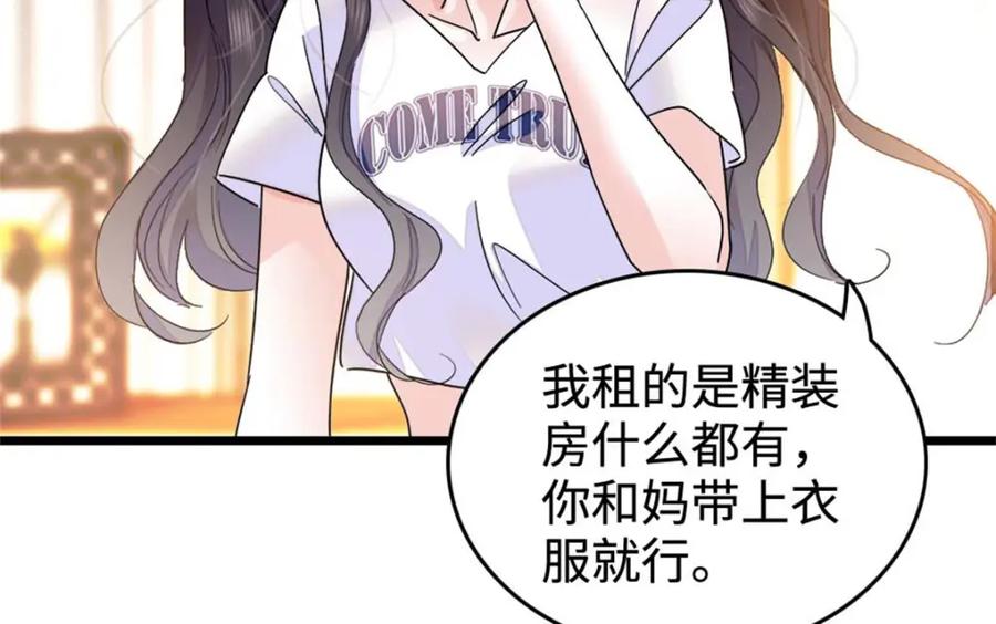 《全能千金燃翻天》16 一级新人，接十星任务 第100页