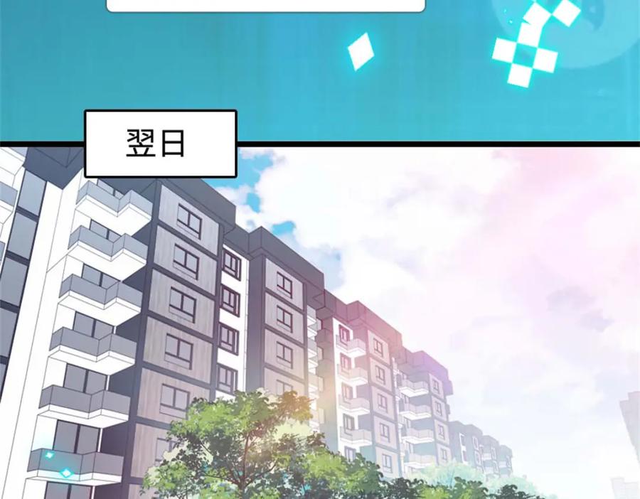 《全能千金燃翻天》16 一级新人，接十星任务 第60页