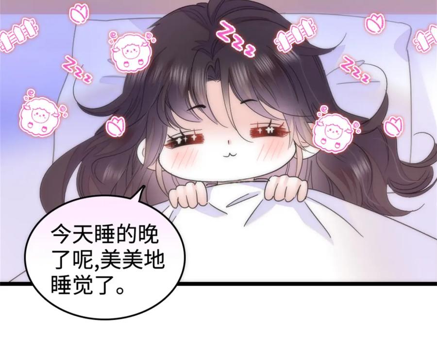 《全能千金燃翻天》16 一级新人，接十星任务 第54页