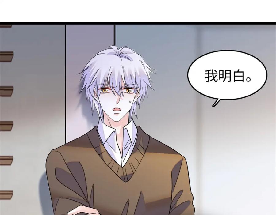 《全能千金燃翻天》16 一级新人，接十星任务 第47页