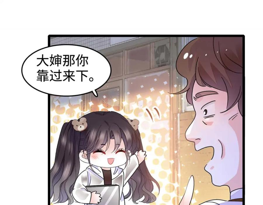 《全能千金燃翻天》16 一级新人，接十星任务 第115页