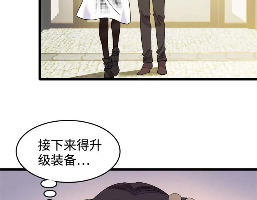 《全能千金燃翻天》16 一级新人，接十星任务 第66页