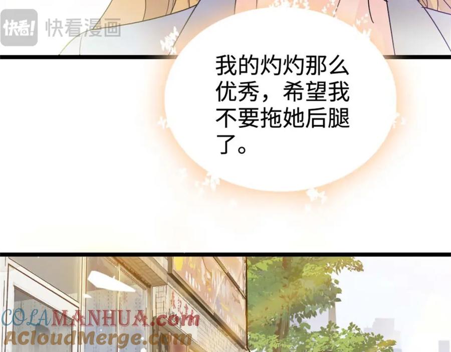 《全能千金燃翻天》16 一级新人，接十星任务 第105页