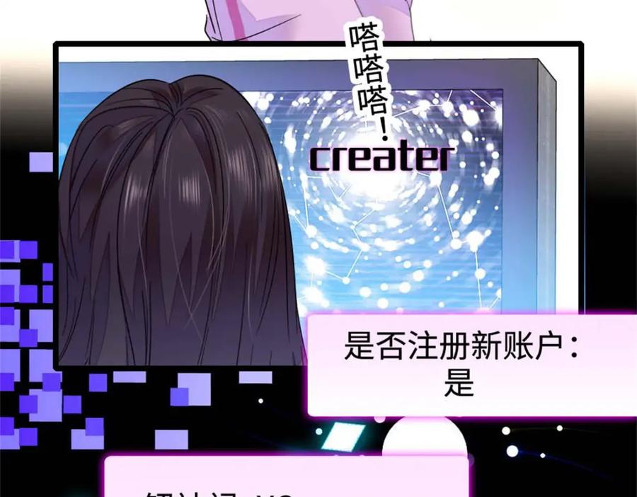 《全能千金燃翻天》16 一级新人，接十星任务 第15页