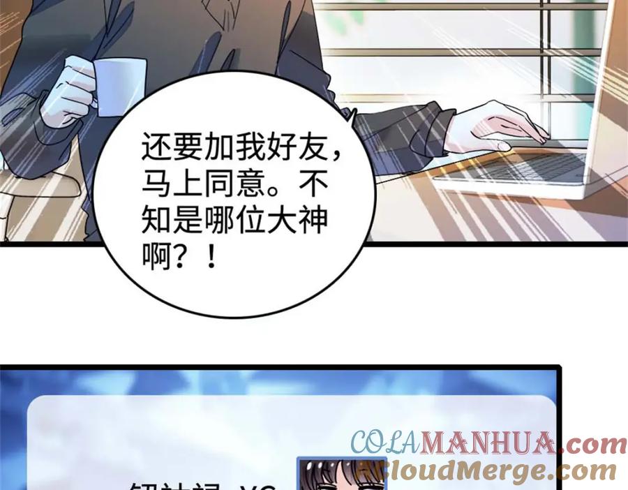 《全能千金燃翻天》16 一级新人，接十星任务 第25页