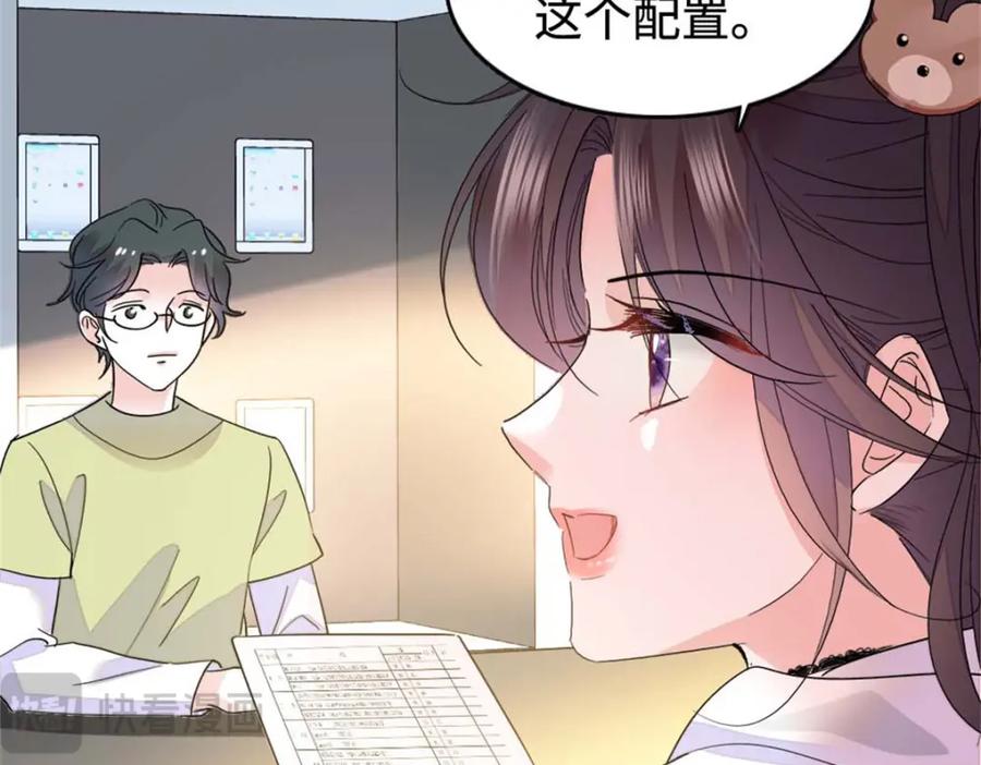 《全能千金燃翻天》16 一级新人，接十星任务 第72页