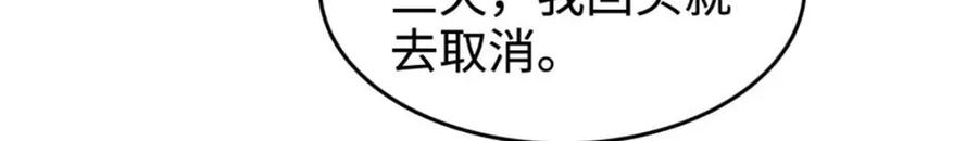 《全能千金燃翻天》16 一级新人，接十星任务 第44页