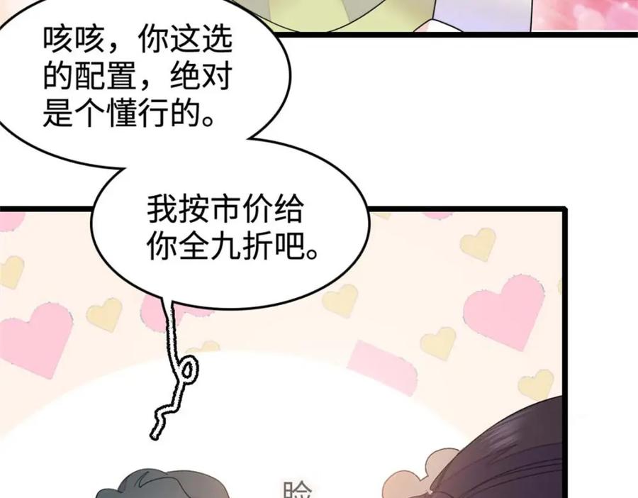 《全能千金燃翻天》16 一级新人，接十星任务 第78页