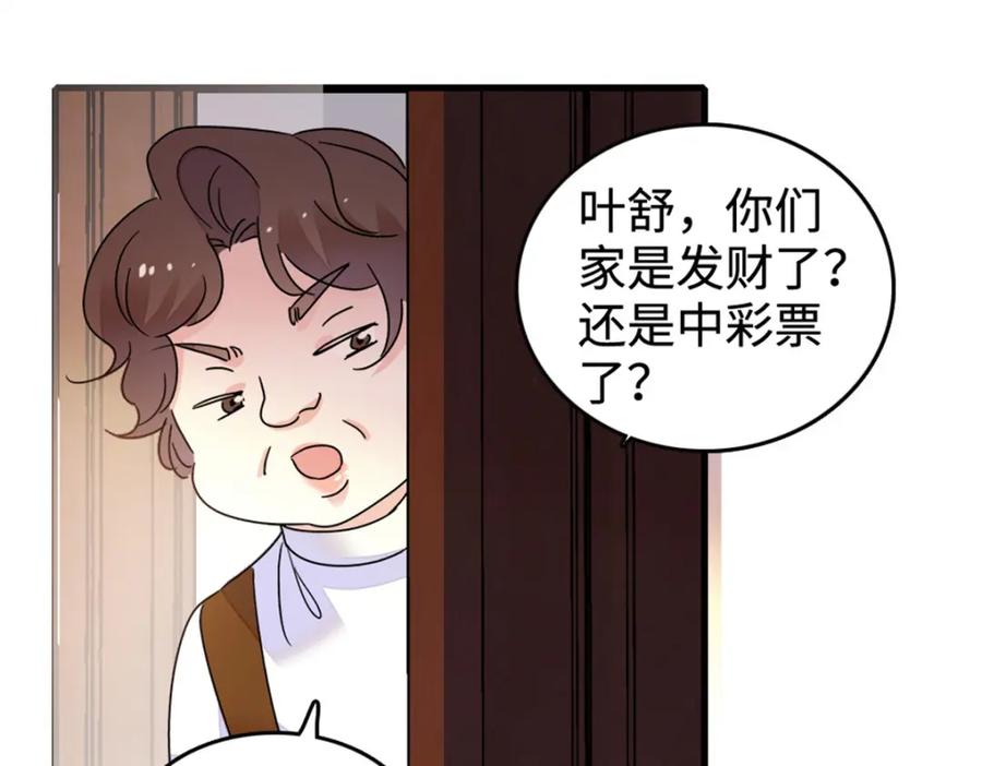 《全能千金燃翻天》16 一级新人，接十星任务 第107页