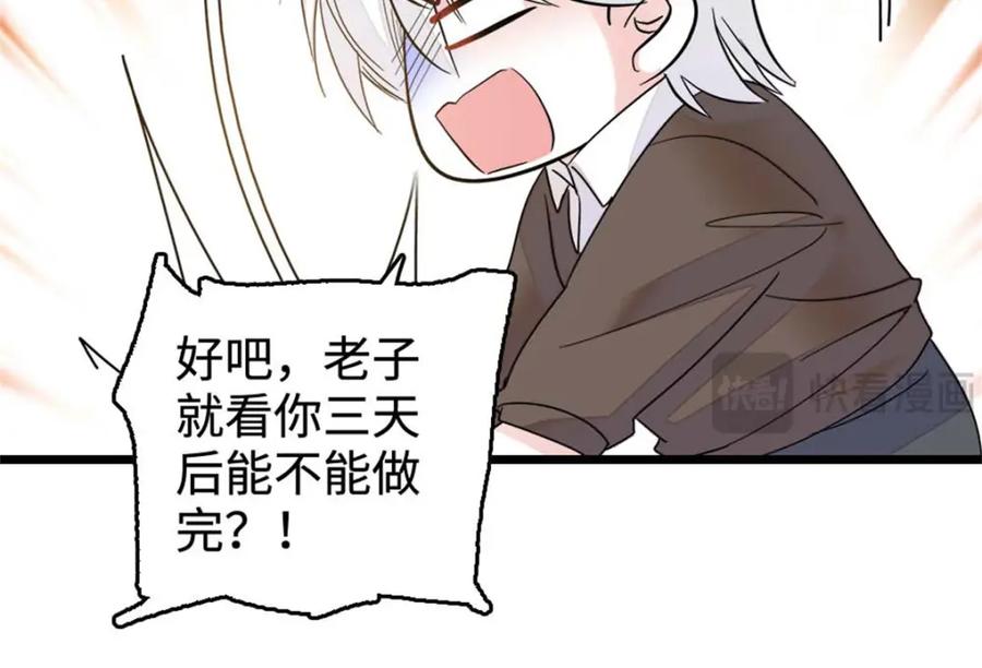 《全能千金燃翻天》16 一级新人，接十星任务 第34页