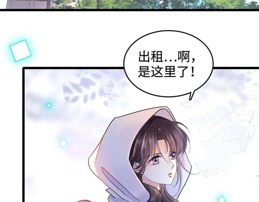 《全能千金燃翻天》16 一级新人，接十星任务 第62页