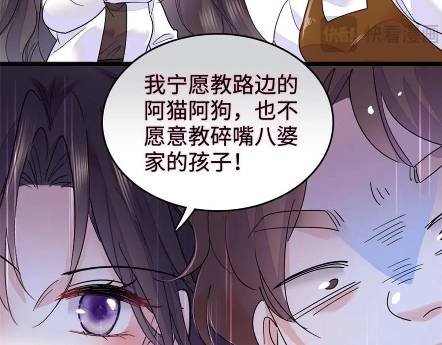 《全能千金燃翻天》16 一级新人，接十星任务 第118页