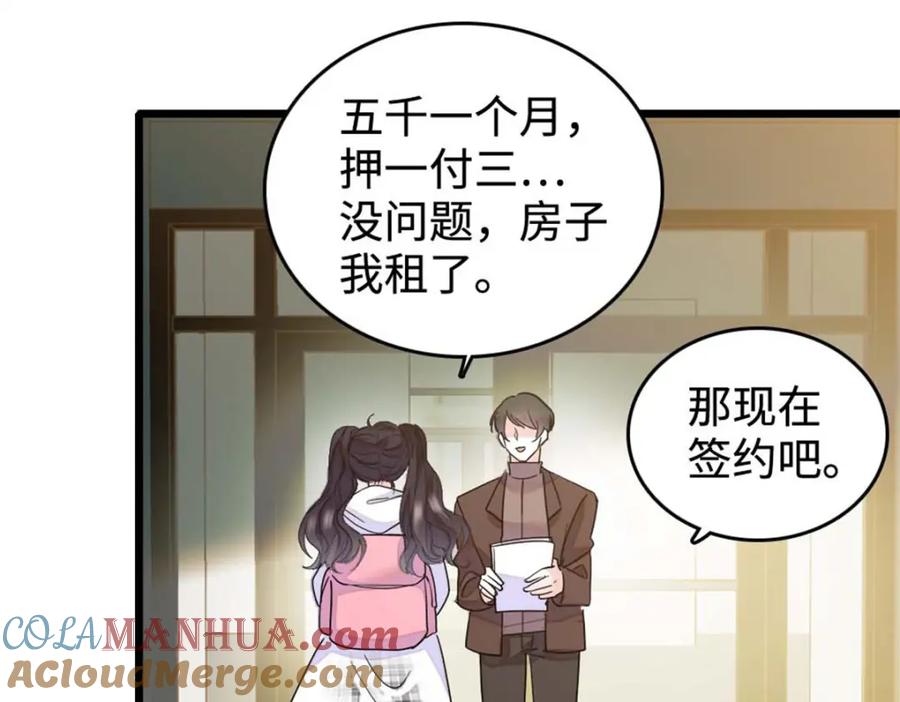 《全能千金燃翻天》16 一级新人，接十星任务 第65页