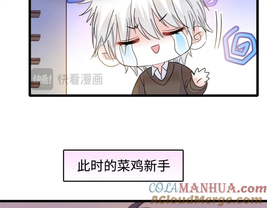 《全能千金燃翻天》16 一级新人，接十星任务 第53页