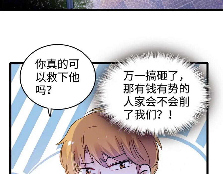 《全能千金燃翻天》16 一级新人，接十星任务 第6页