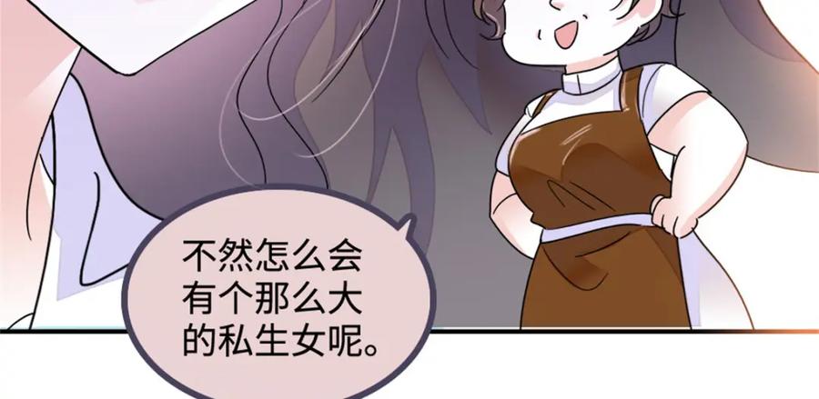 《全能千金燃翻天》16 一级新人，接十星任务 第110页
