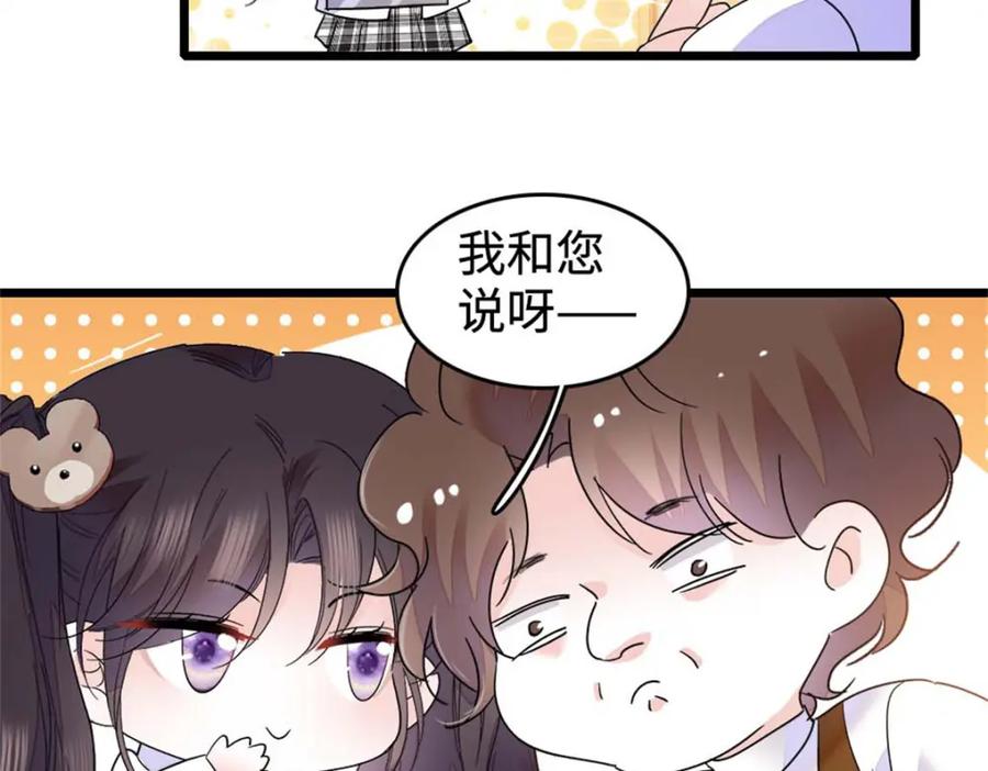 《全能千金燃翻天》16 一级新人，接十星任务 第116页